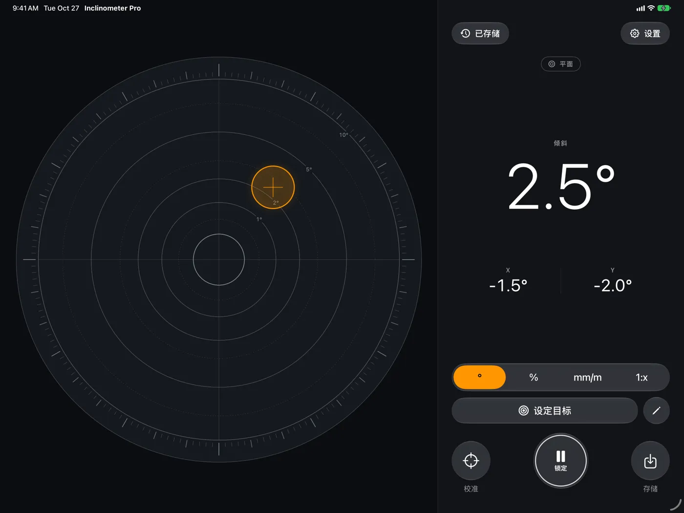 横屏 iPad 上的 Inclinometer Pro — 气泡水平仪，旁边是显示读数和控件的侧边栏