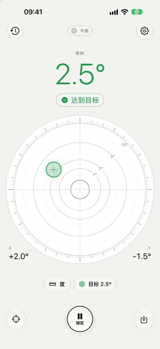 浅色模式下 iPhone 上的 Inclinometer Pro — 平面模式，目标 2.5°