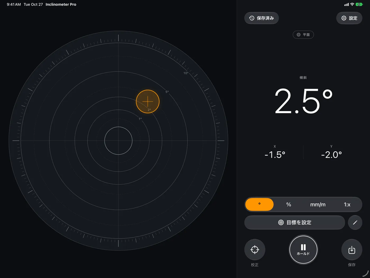 横向きのiPadのInclinometer Pro — 気泡式水平器と、測定値やコントロールを並べたサイドパネル