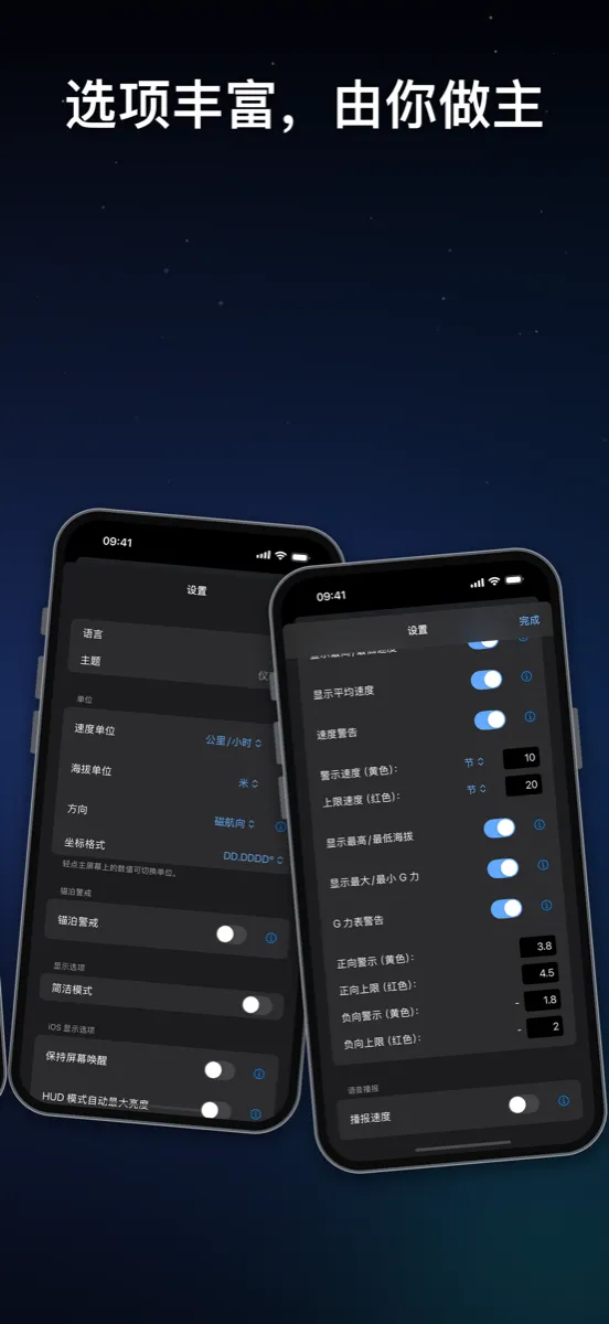 NavGlance iPhone – 选项丰富，由你做主
