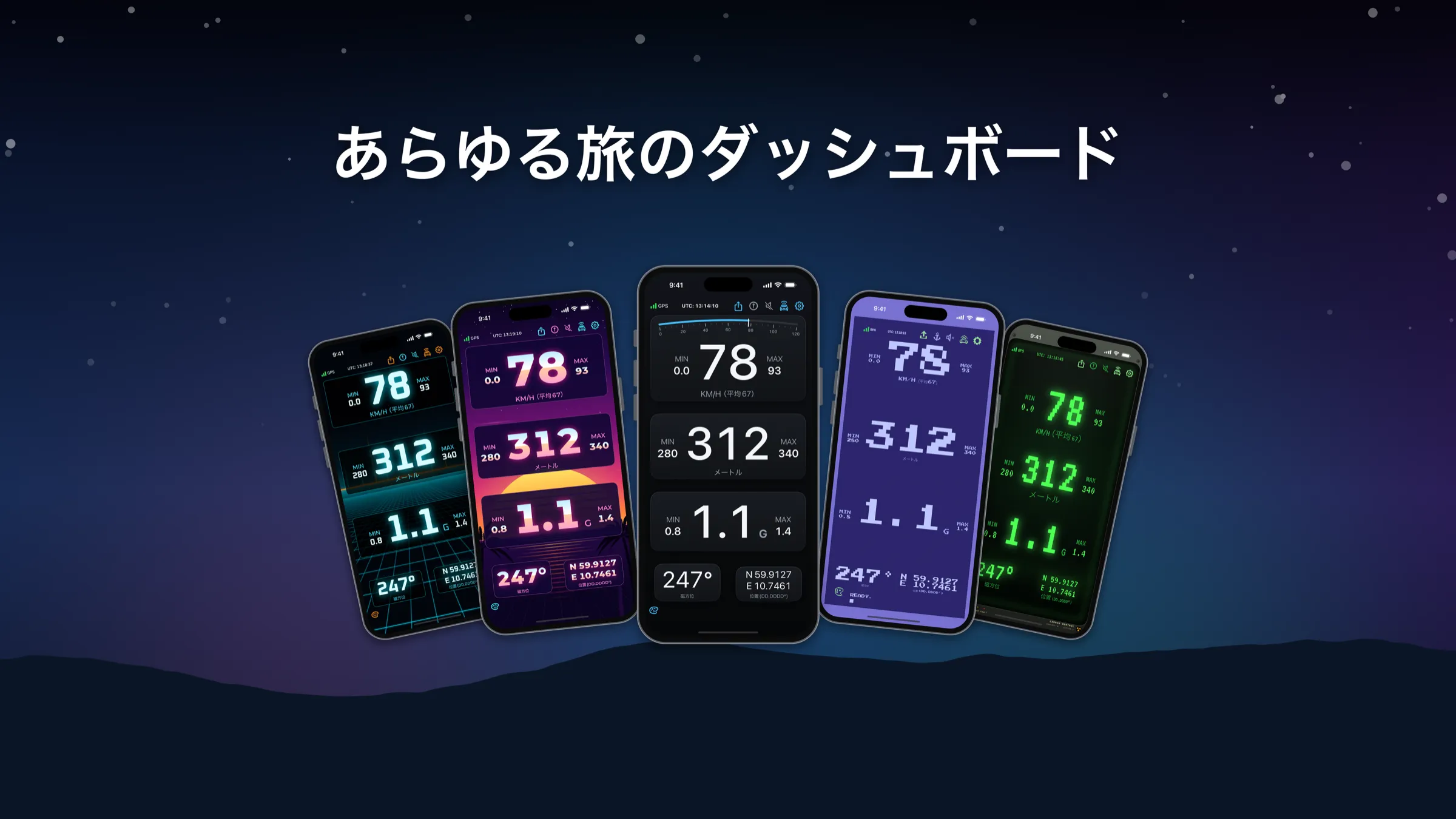 NavGlance – あらゆる旅のダッシュボード
