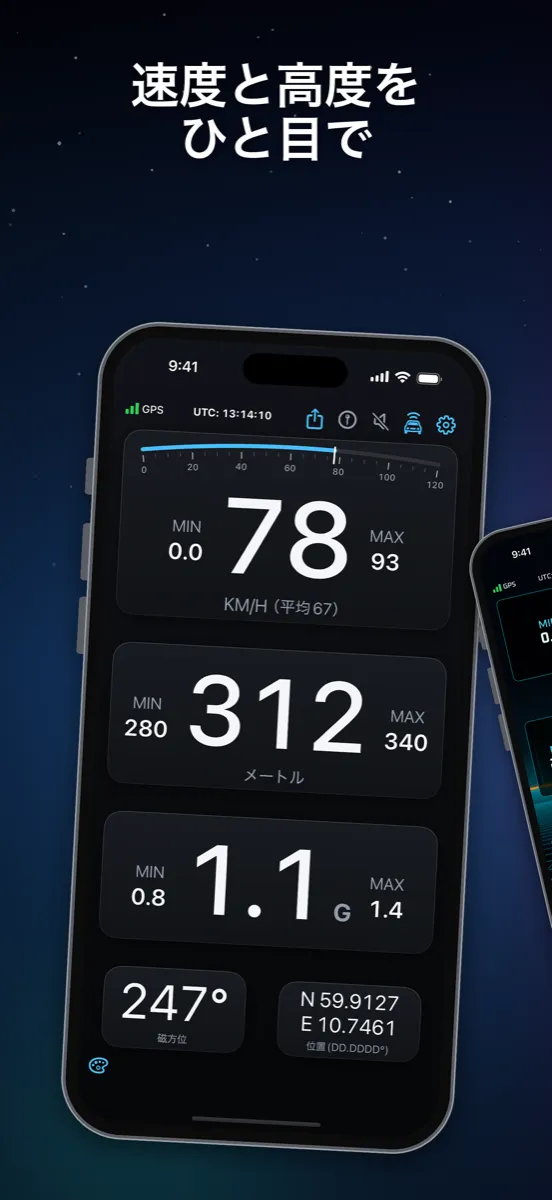 NavGlance iPhone – 速度と高度をひと目で