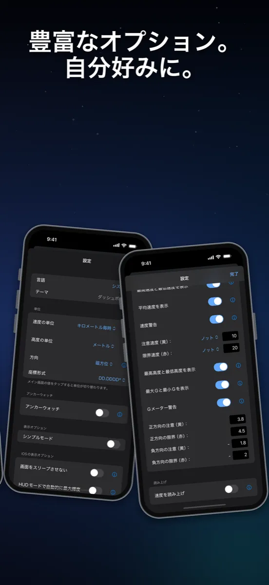 NavGlance iPhone – 豊富なオプション。自分好みに。