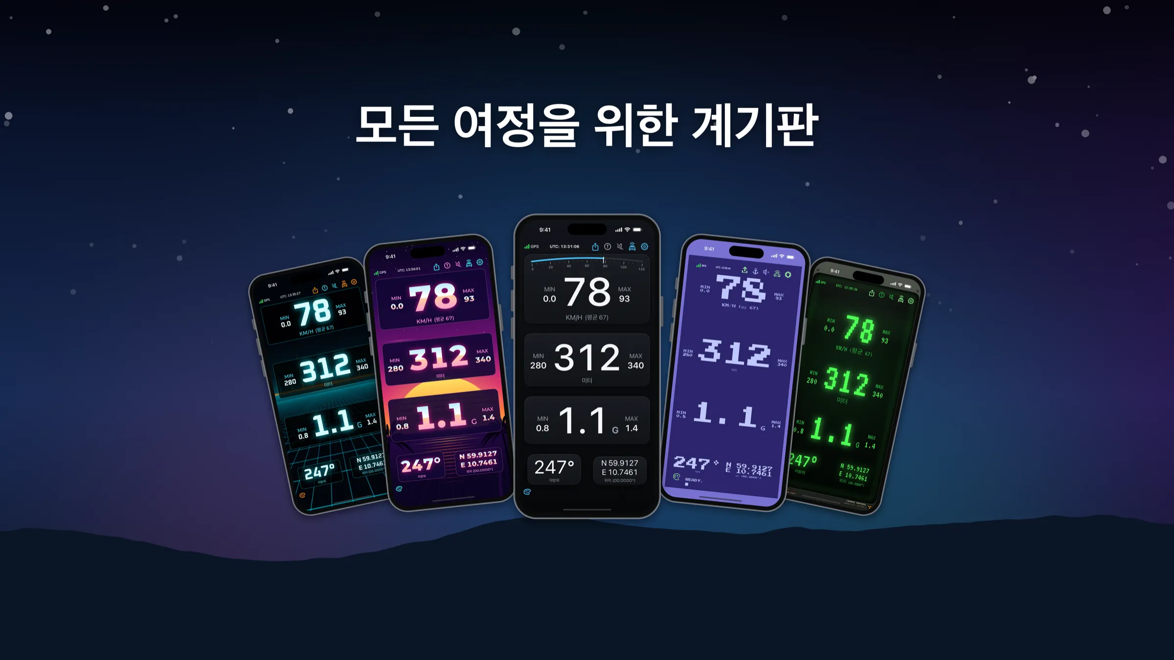 NavGlance – 모든 여정을 위한 계기판