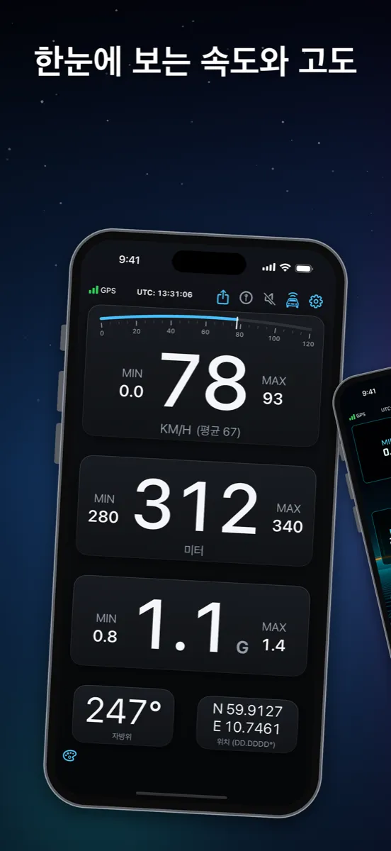 NavGlance iPhone – 한눈에 보는 속도와 고도