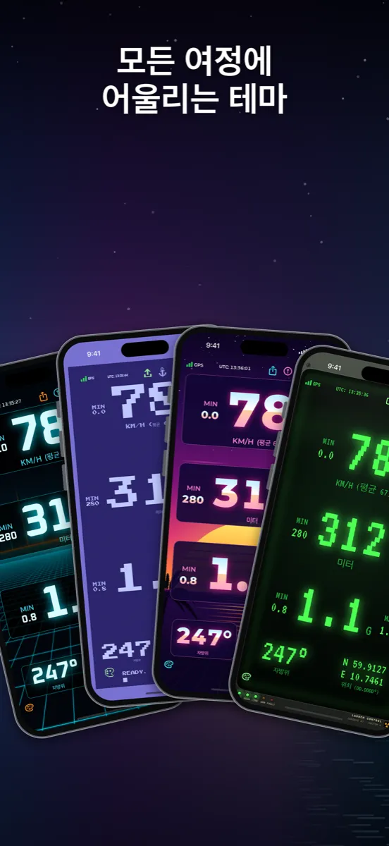 NavGlance iPhone – 모든 여정에 어울리는 테마