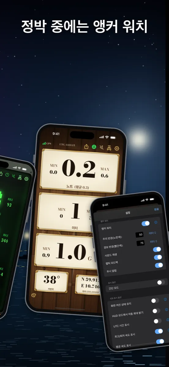 NavGlance iPhone – 정박 중에는 앵커 워치