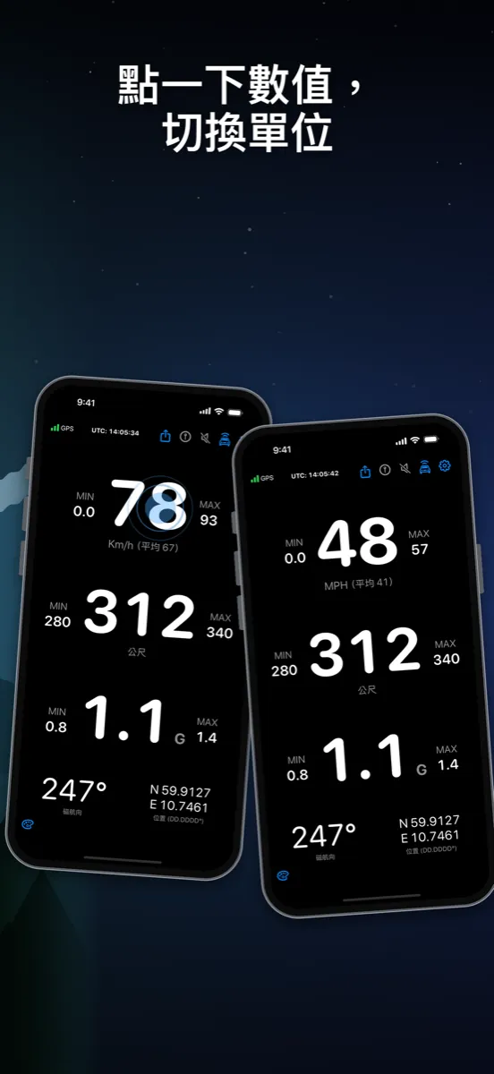 NavGlance iPhone – 點一下數值，切換單位
