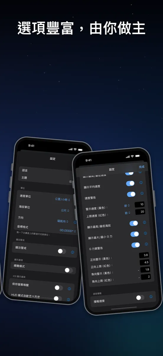 NavGlance iPhone – 選項豐富，由你做主